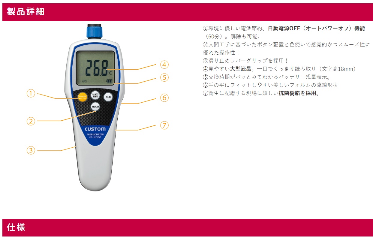 Ichiban Precision Sdn Bhd Custom Custom Waterproof Digital Thermometer